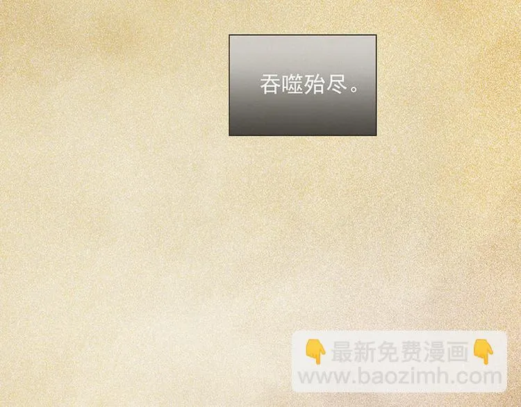 第59话 用身体拥住你 第58页