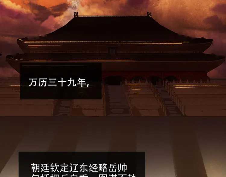 第59话 用身体拥住你 第61页