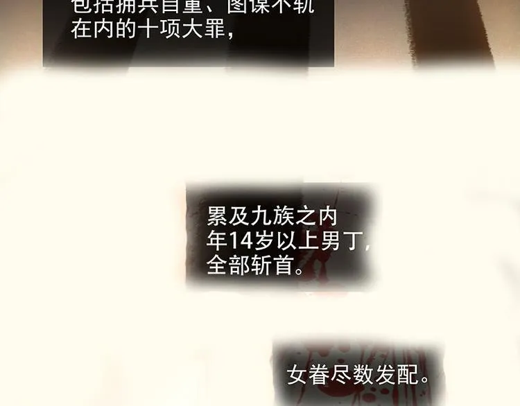 第59话 用身体拥住你 第62页