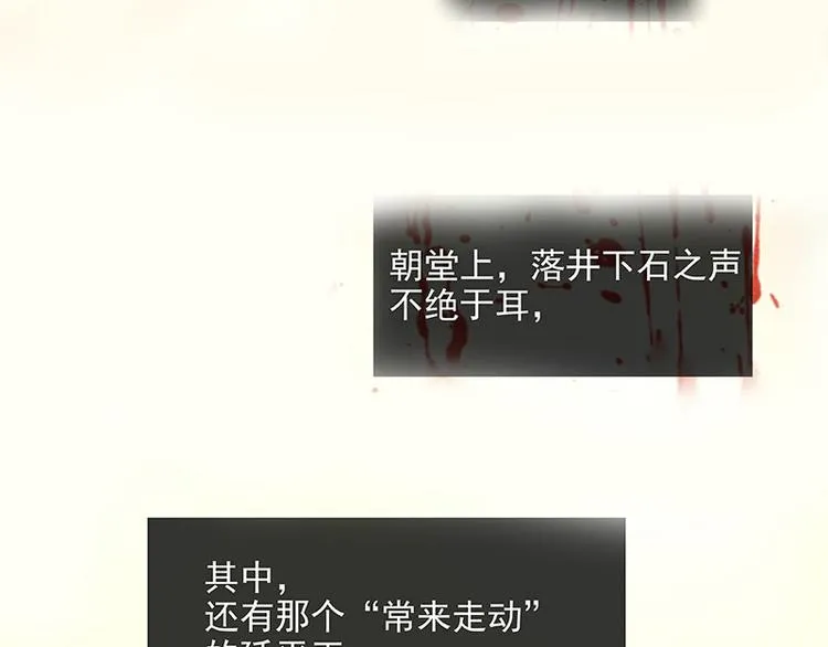第59话 用身体拥住你 第63页