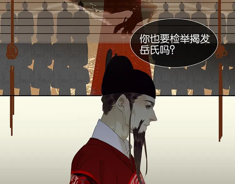 第59话 用身体拥住你 第66页