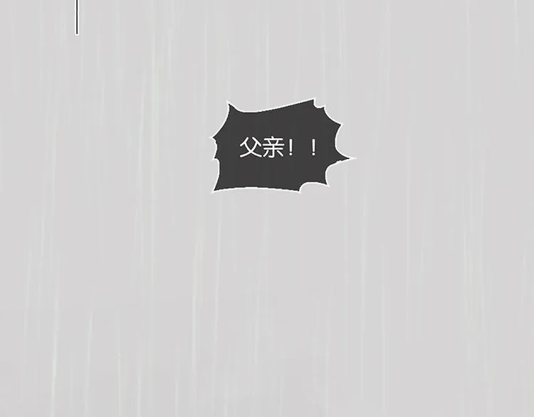 第59话 用身体拥住你 第76页