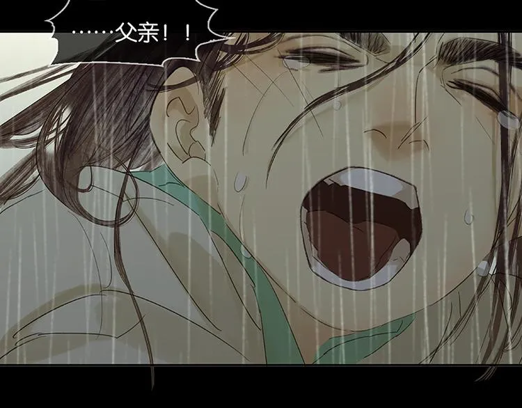 第59话 用身体拥住你 第83页