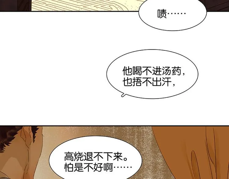 第59话 用身体拥住你 第103页