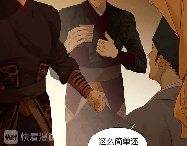 第59话 用身体拥住你 第107页