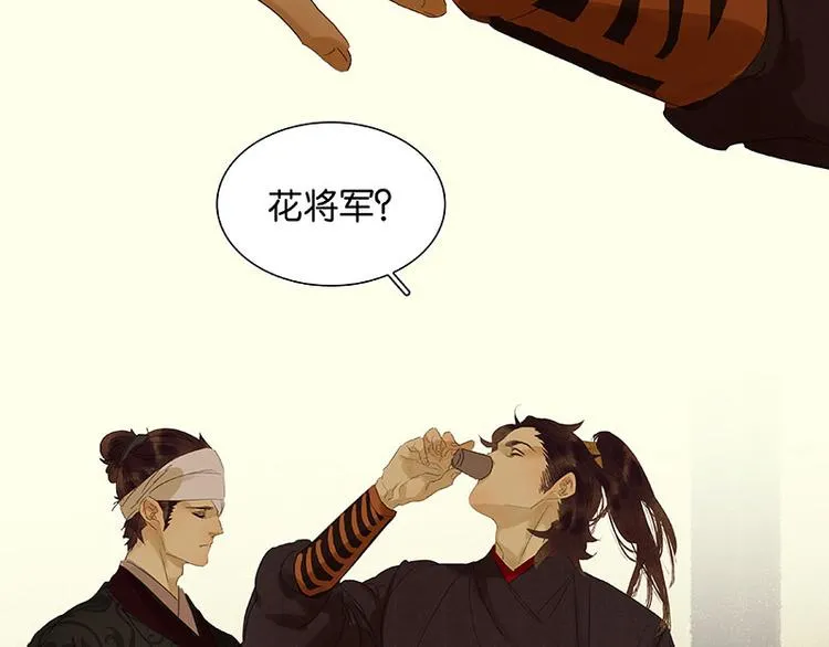 第59话 用身体拥住你 第112页