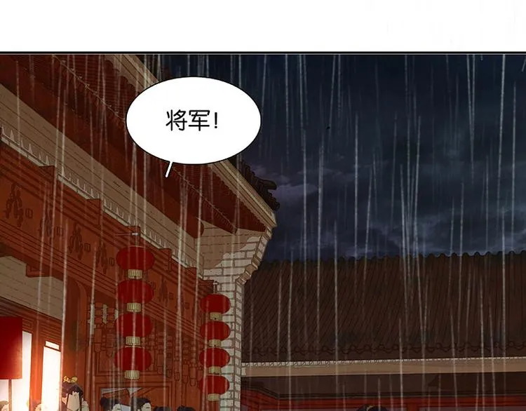 第59话 用身体拥住你 第116页