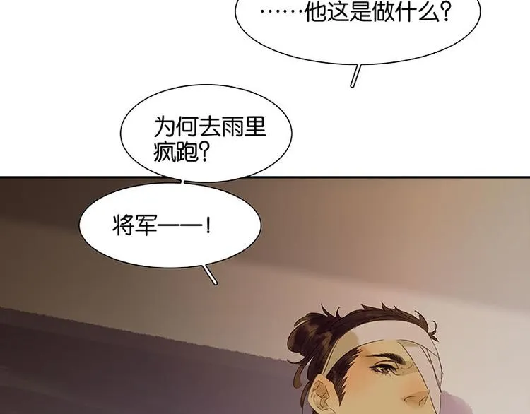 第59话 用身体拥住你 第118页