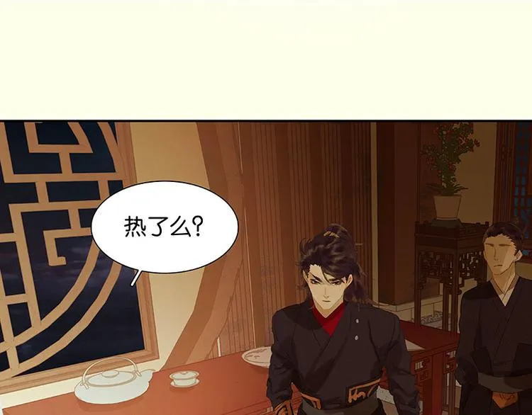 第59话 用身体拥住你 第126页