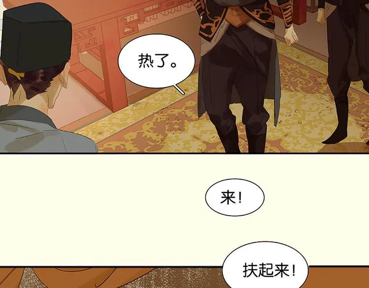 第59话 用身体拥住你 第127页