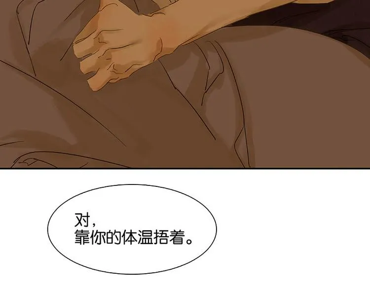 第59话 用身体拥住你 第136页