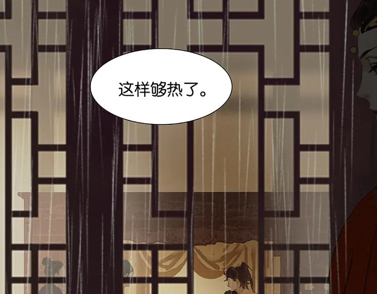 第59话 用身体拥住你 第138页