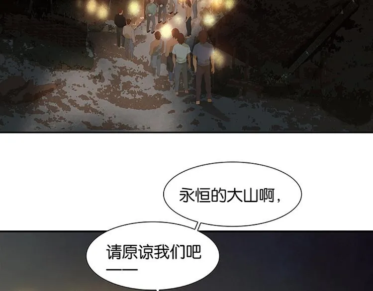 第60话 花将军，尿裤子 第7页