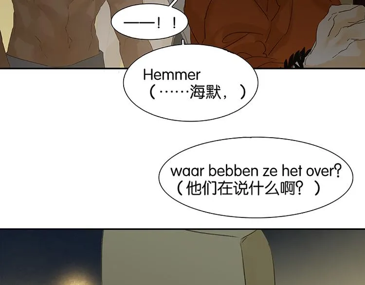 第60话 花将军，尿裤子 第9页