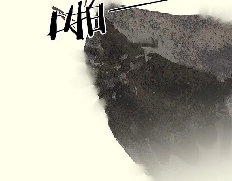 第60话 花将军，尿裤子 第23页
