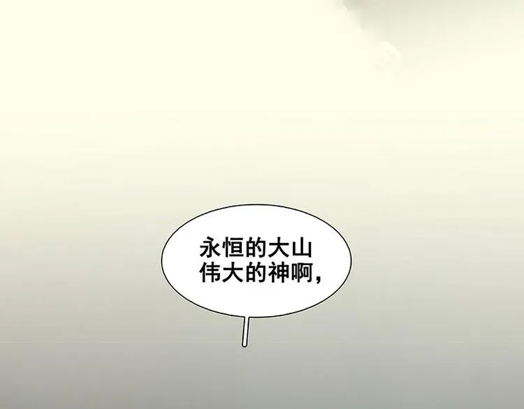 第60话 花将军，尿裤子 第24页