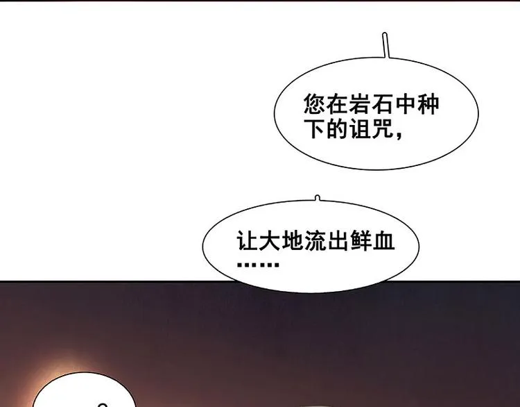 第60话 花将军，尿裤子 第36页