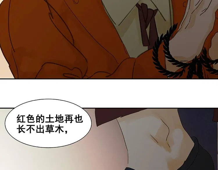 第60话 花将军，尿裤子 第38页
