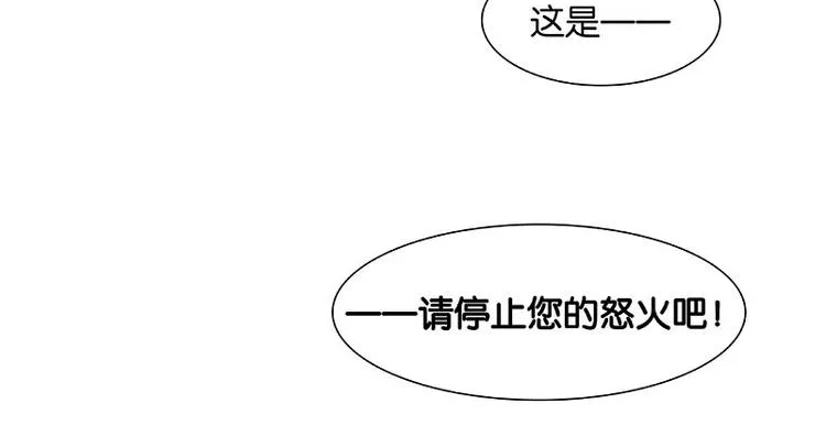 第60话 花将军，尿裤子 第40页