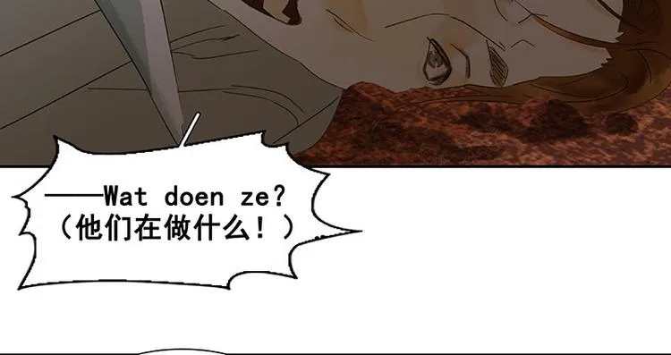 第60话 花将军，尿裤子 第49页