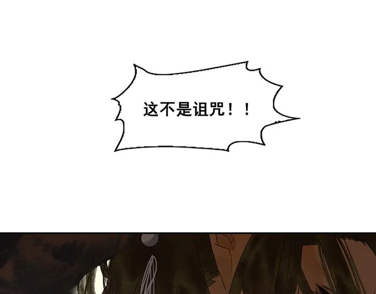 第60话 花将军，尿裤子 第52页