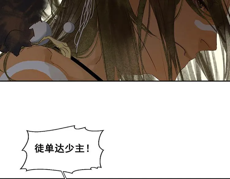 第60话 花将军，尿裤子 第53页
