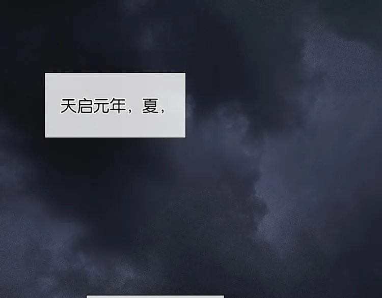 第60话 花将军，尿裤子 第61页