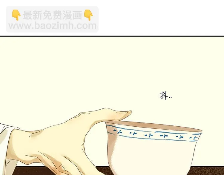 第60话 花将军，尿裤子 第81页