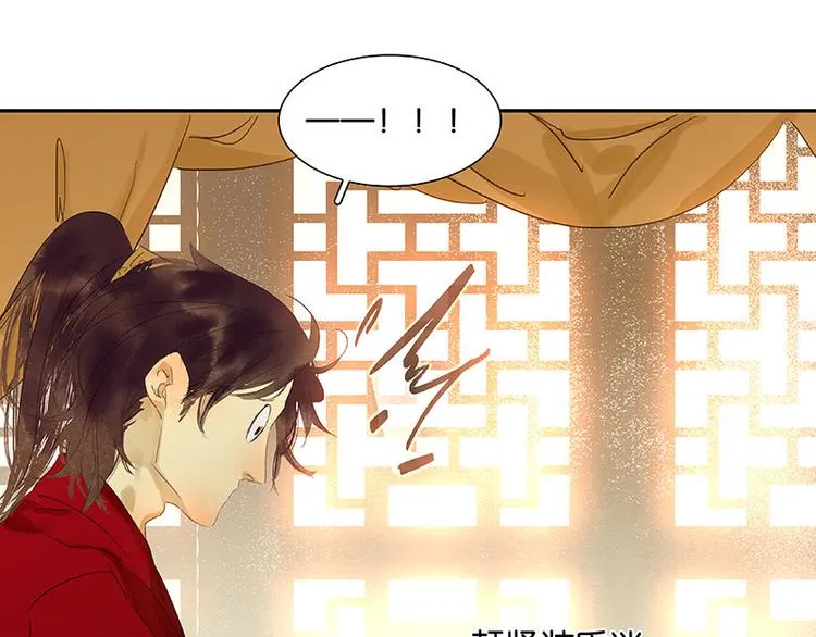 第60话 花将军，尿裤子 第87页