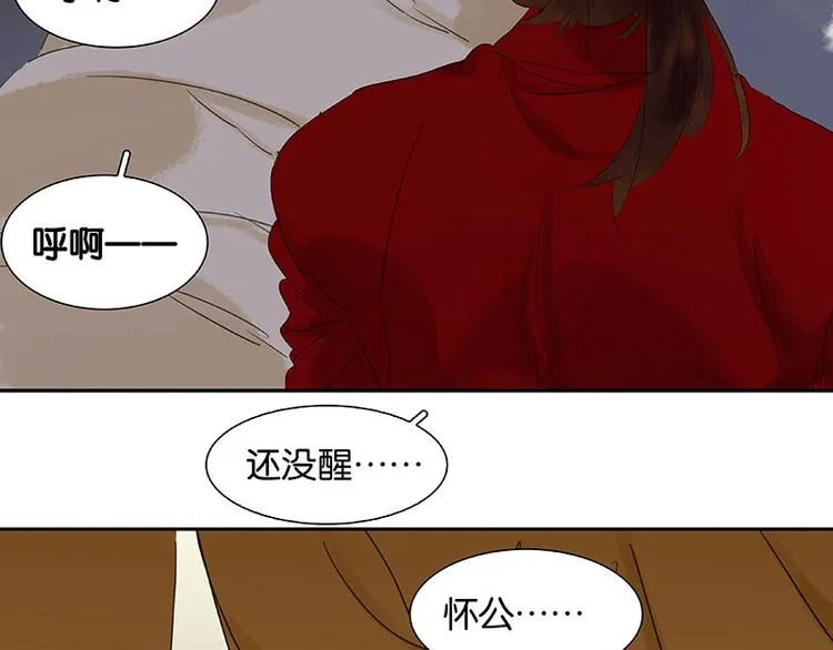第60话 花将军，尿裤子 第96页