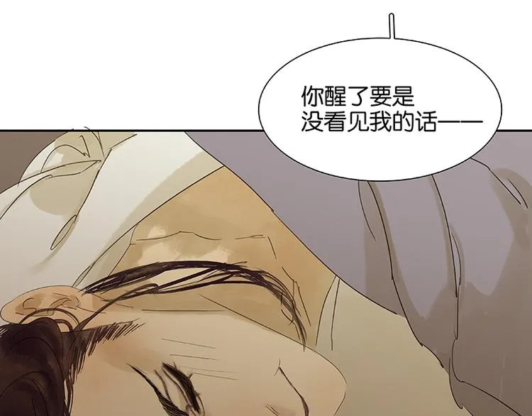 第60话 花将军，尿裤子 第99页