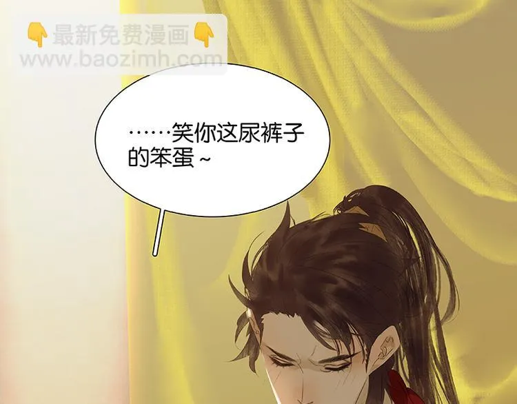 第60话 花将军，尿裤子 第104页