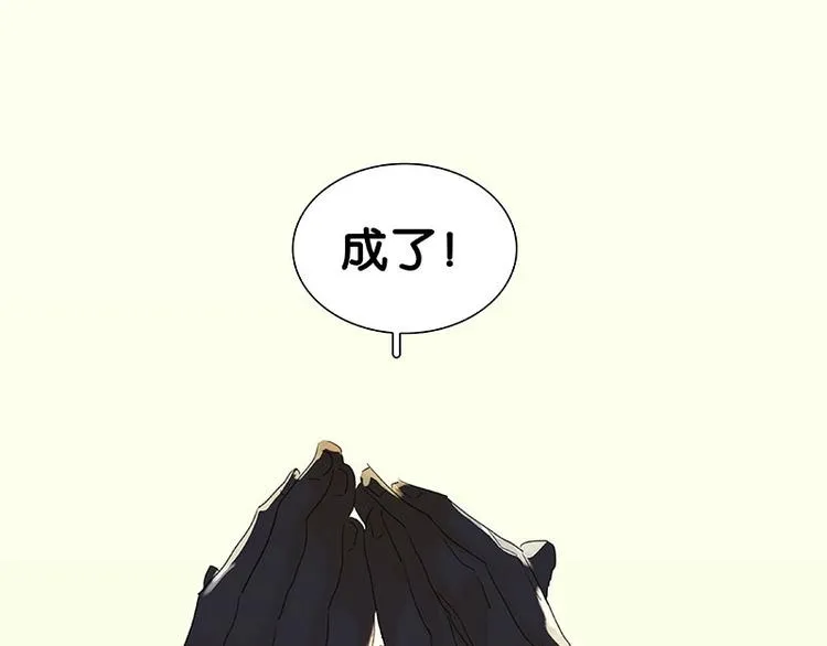 第62话 我的将军 第41页