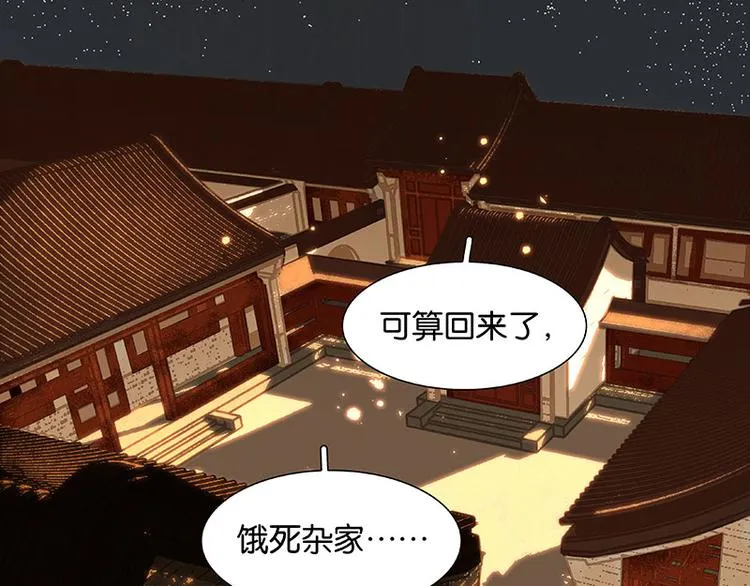 第62话 我的将军 第51页