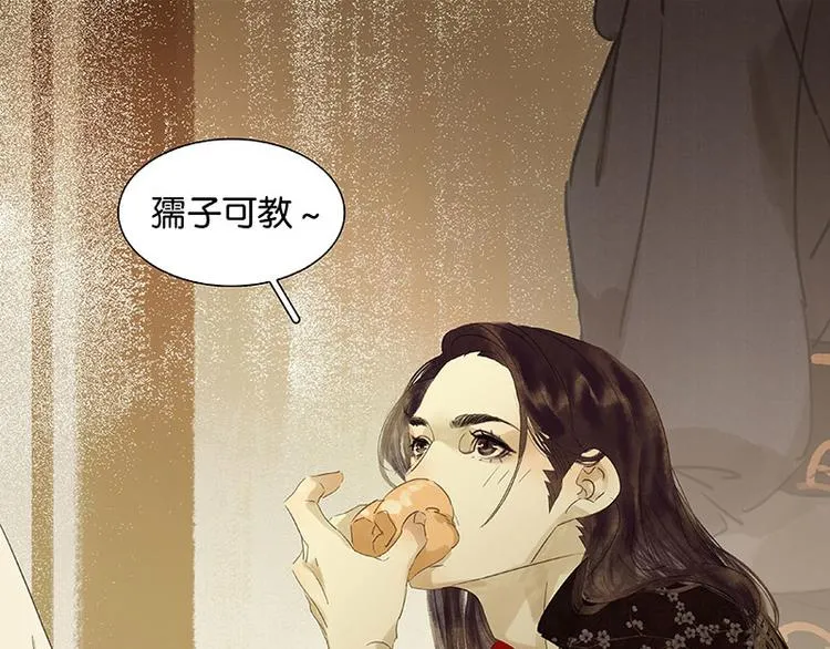 第62话 我的将军 第56页