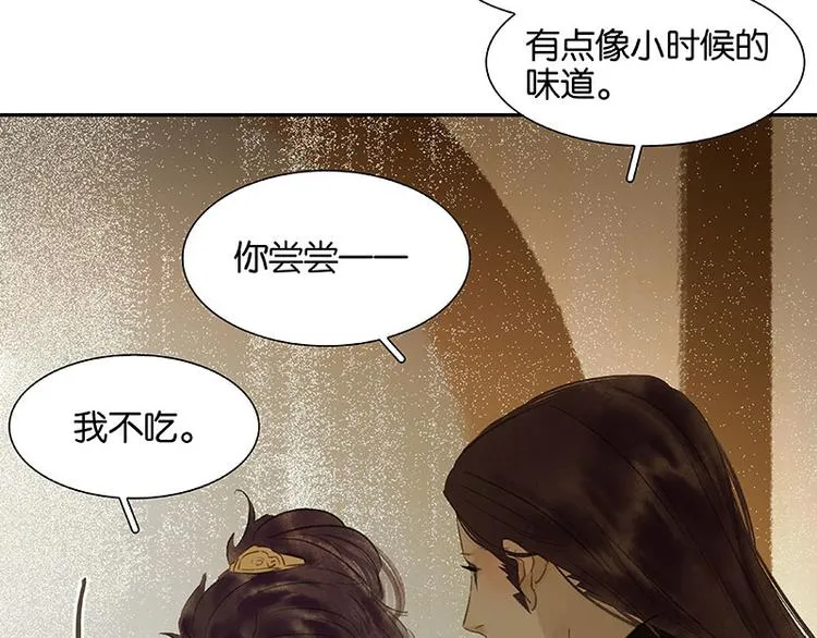 第62话 我的将军 第58页