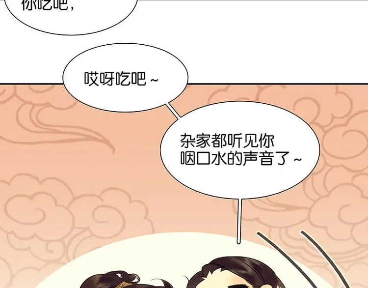 第62话 我的将军 第61页