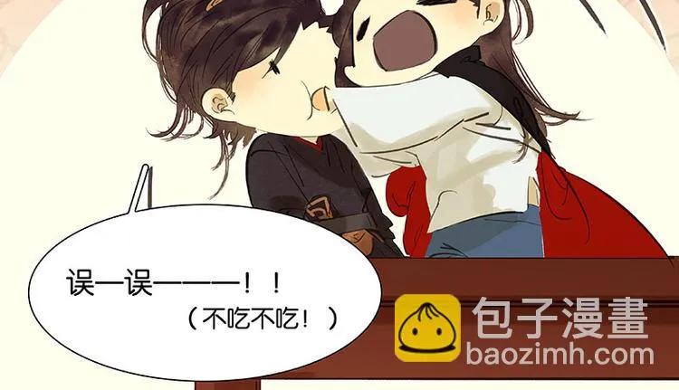 第62话 我的将军 第62页