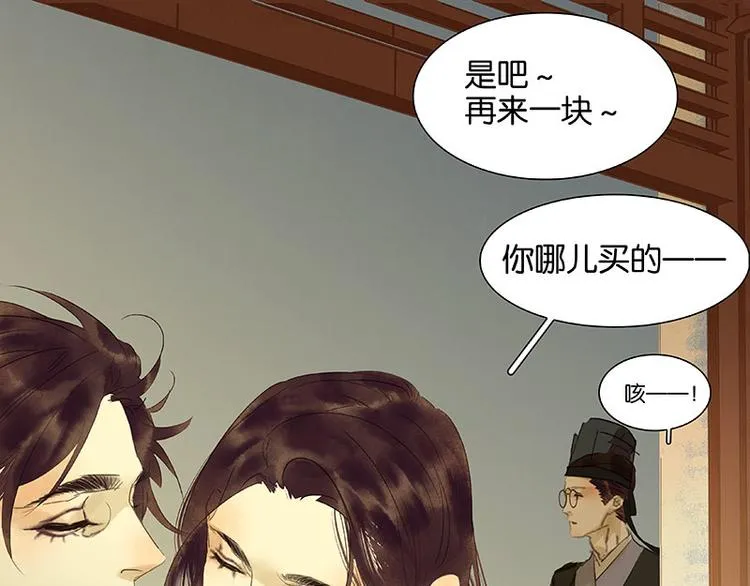 第62话 我的将军 第64页