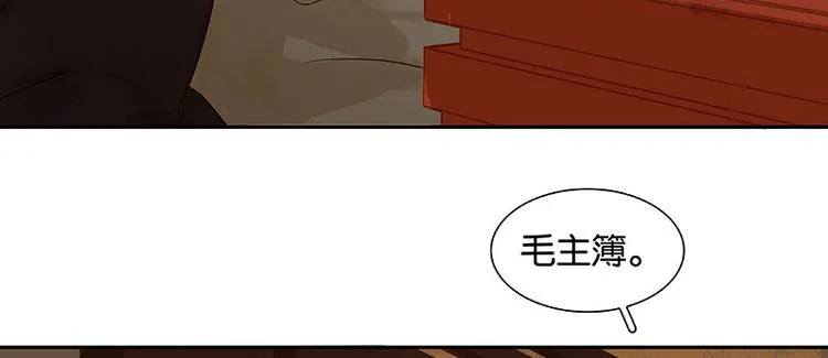 第62话 我的将军 第66页