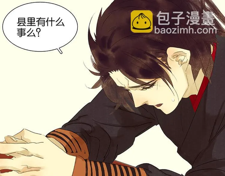 第62话 我的将军 第70页