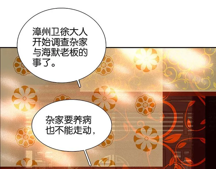 第62话 我的将军 第72页