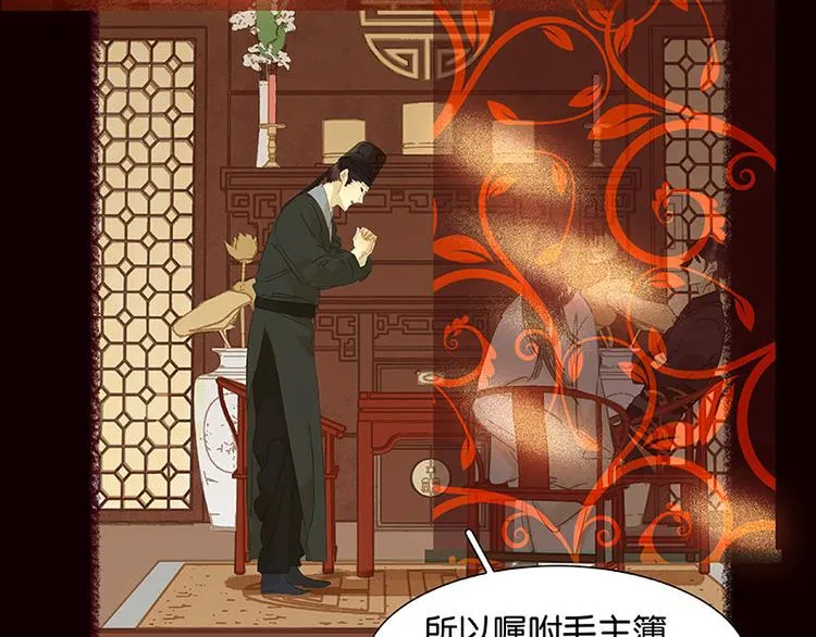 第62话 我的将军 第73页