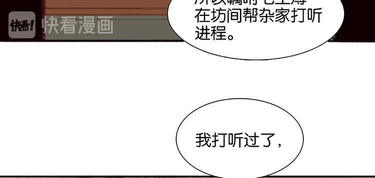 第62话 我的将军 第74页