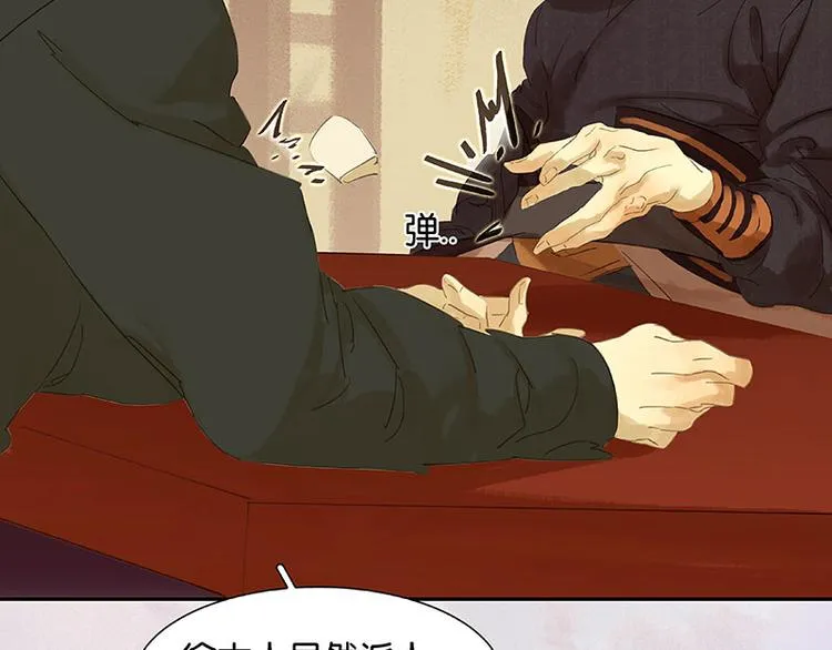 第62话 我的将军 第76页