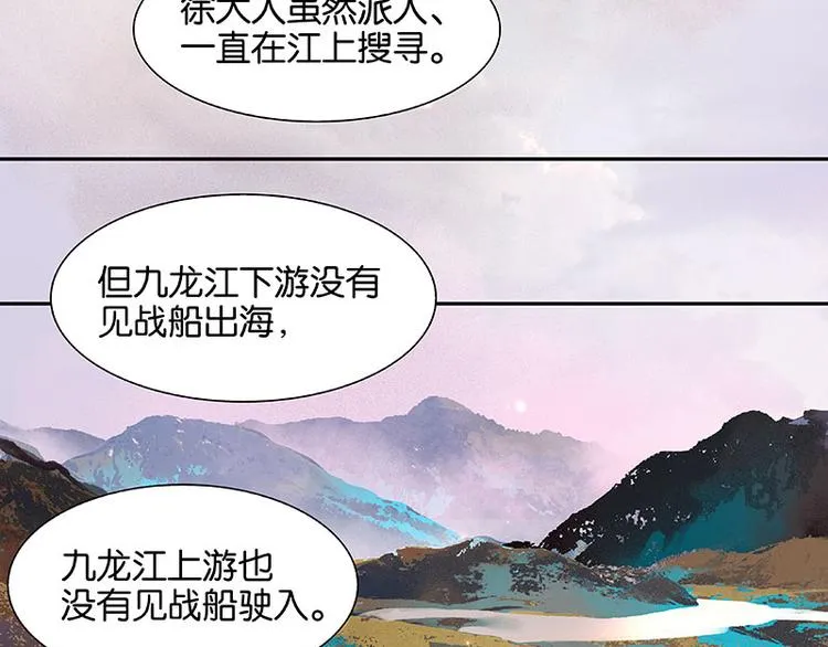 第62话 我的将军 第77页