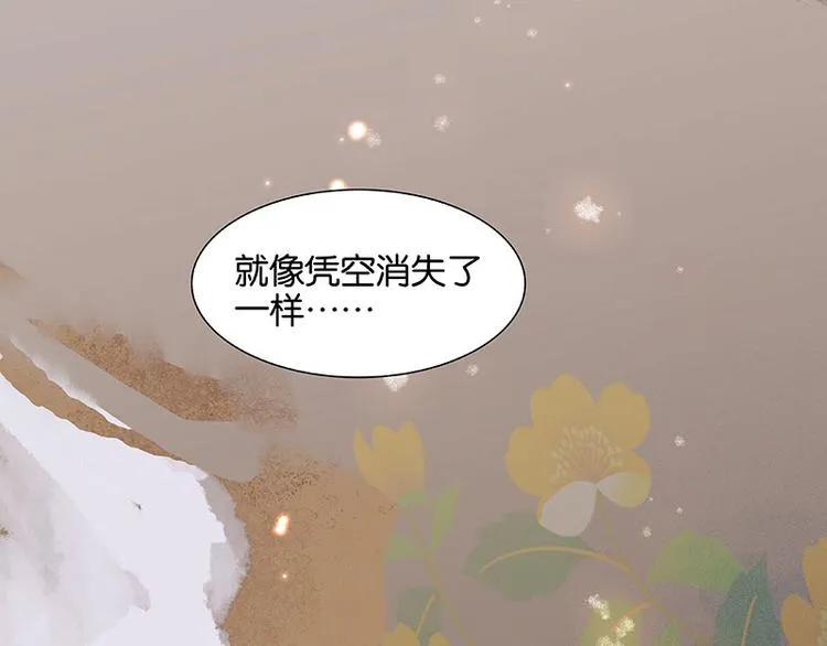 第62话 我的将军 第80页