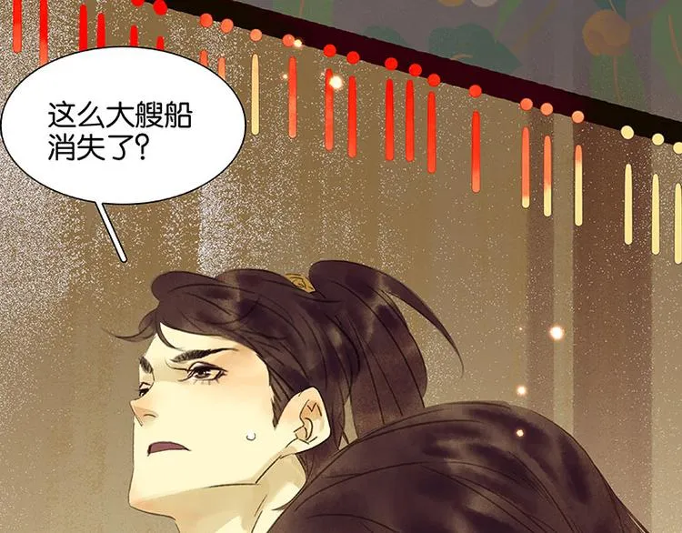 第62话 我的将军 第82页
