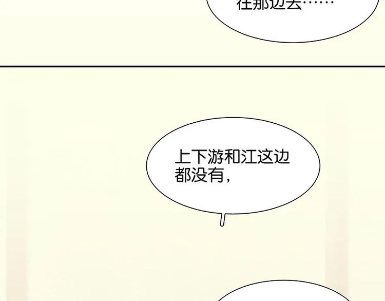 第62话 我的将军 第86页