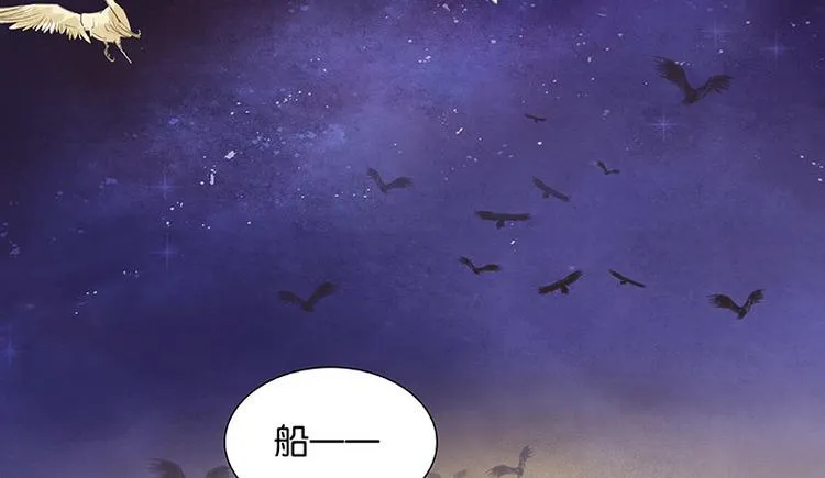 第62话 我的将军 第90页